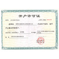 黄色操屌导管视频开户许可证